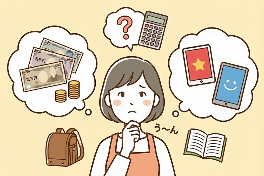 料金比較のイメージ