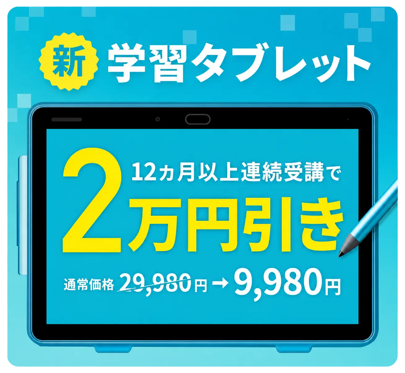 キャンペーン特典2