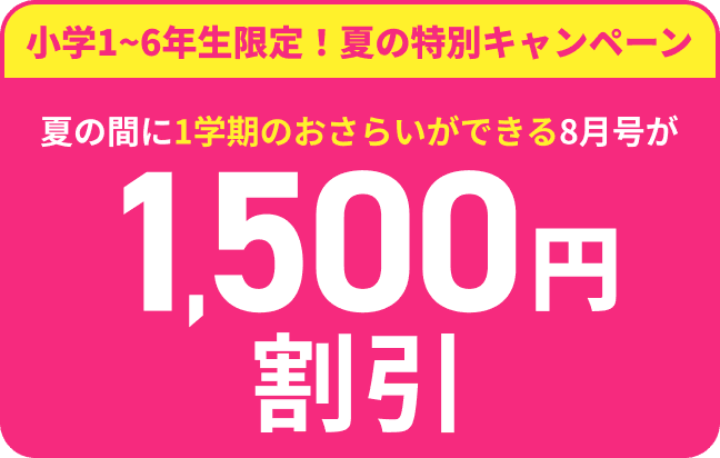 キャンペーン特典1