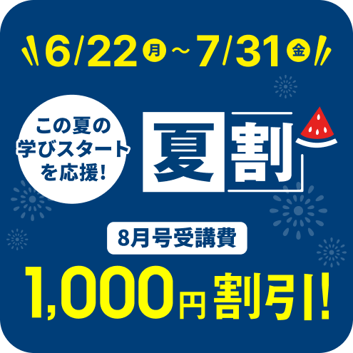 キャンペーン特典1