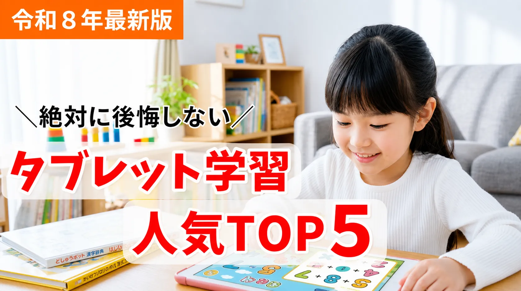 トップ画像