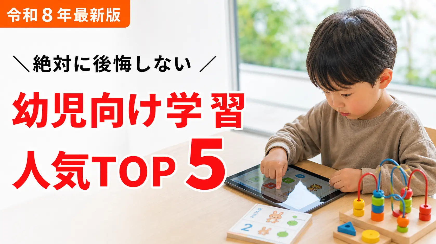 トップ画像