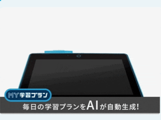 難易度調整の様子