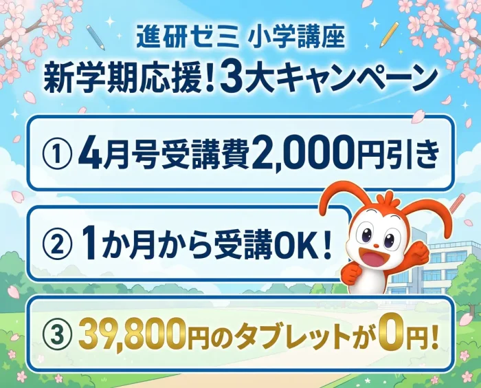 キャンペーン画像