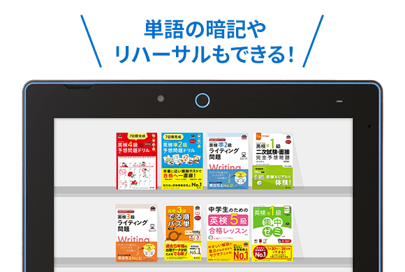 参考書も使い放題