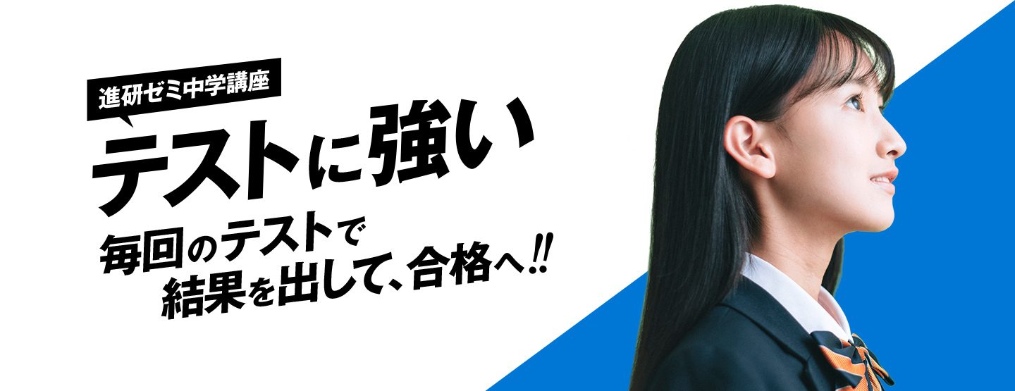 進研ゼミ 小学講座