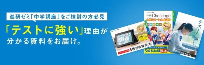 資料請求で教材丸ごと1冊プレゼントキャンペーン