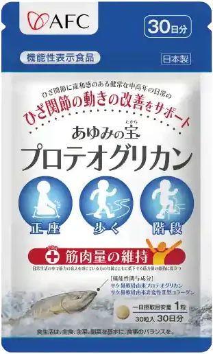 あゆみの宝