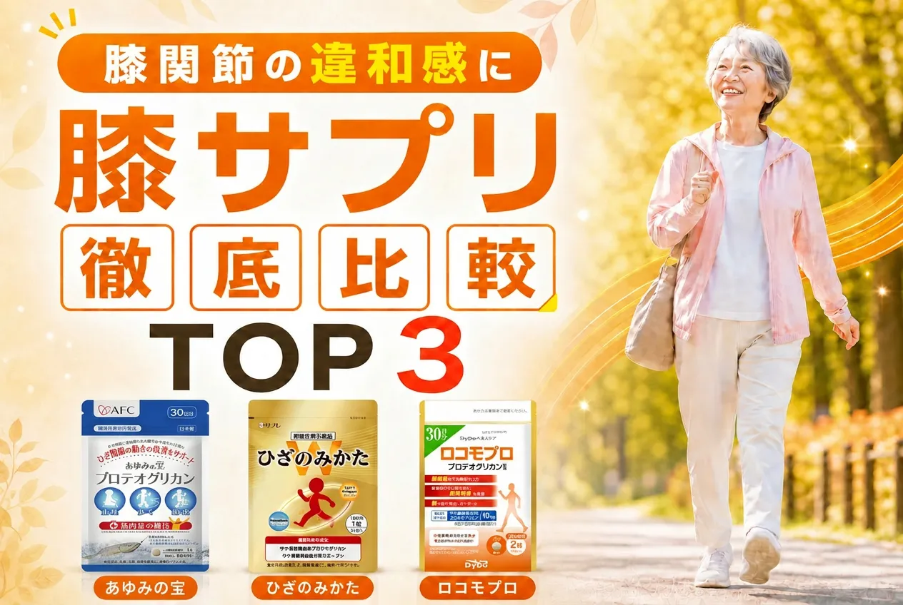 膝関節の痛みにお悩みの方へ