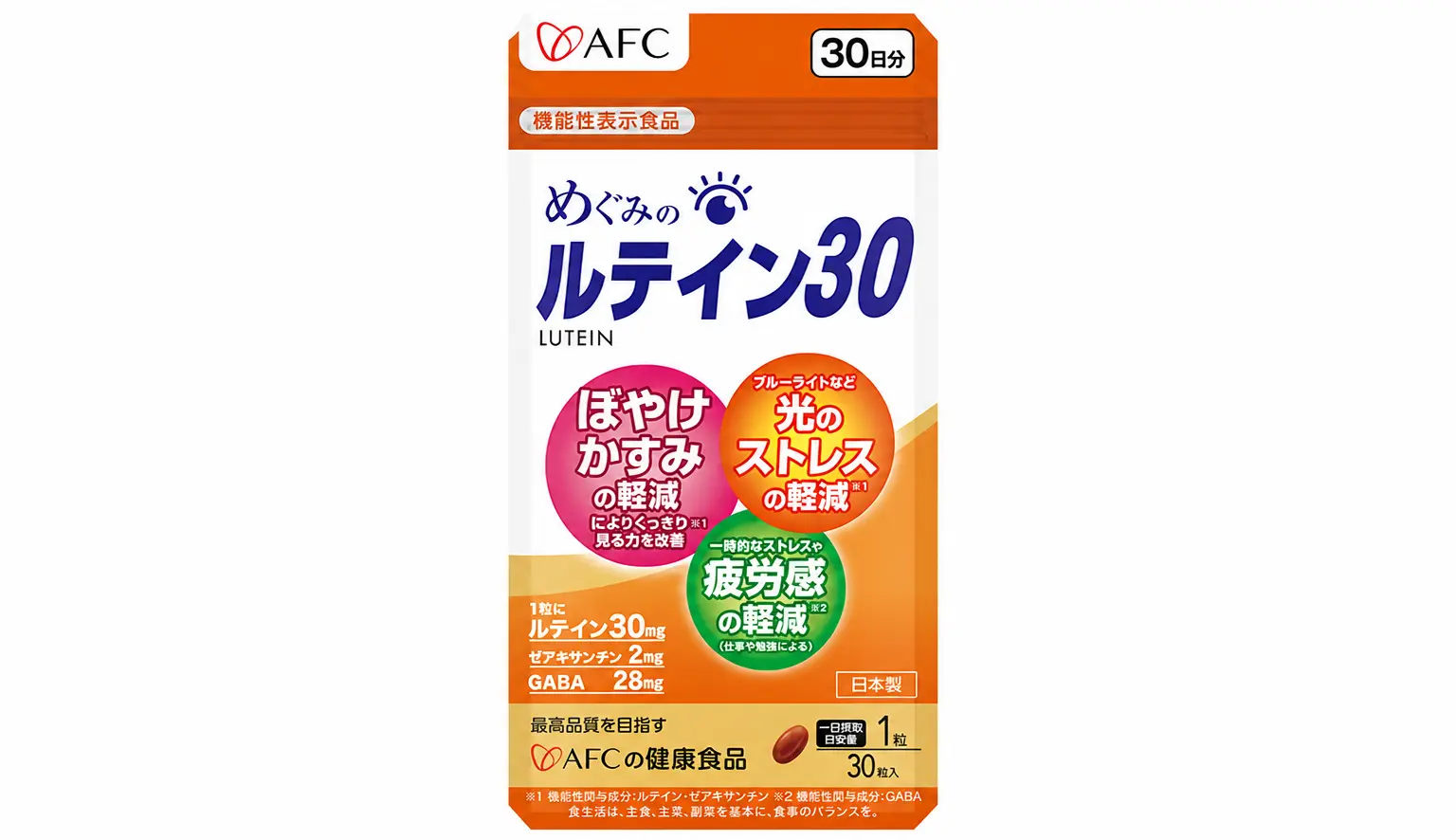 めぐみのルテインの画像