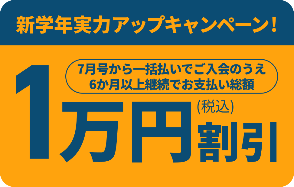 キャンペーン特典1