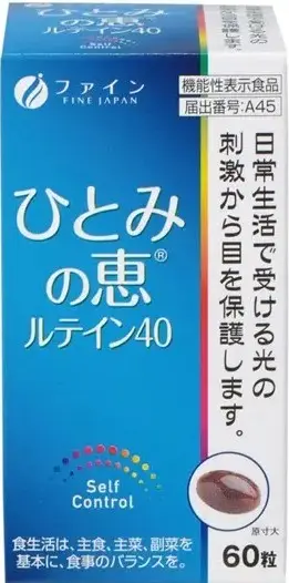 ひとみの恵