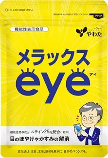メラックスeye