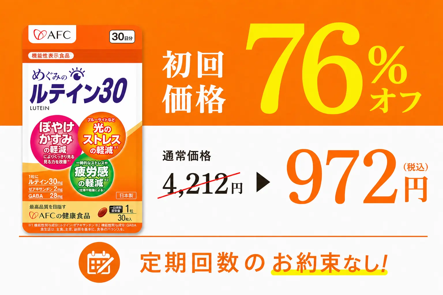 特典1画像
