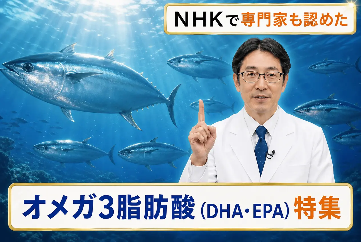 NHKでも紹介されたすごい成分