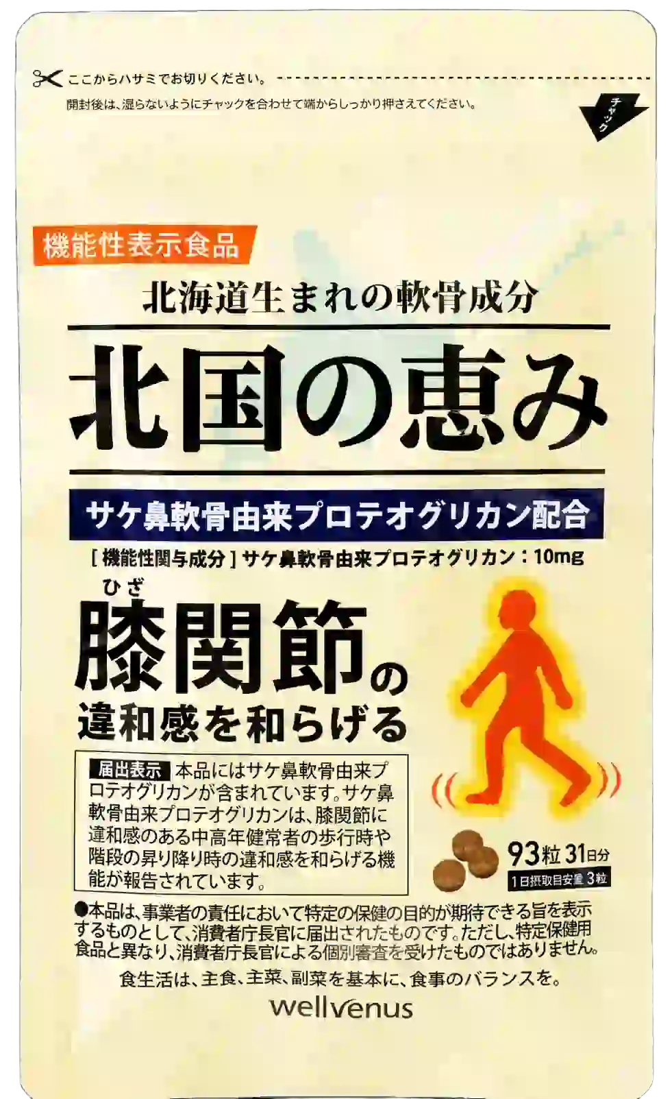 北国の恵みの画像